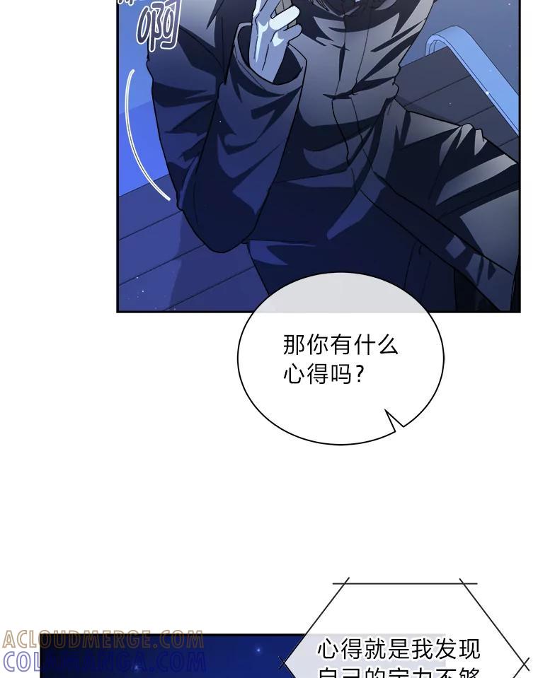 《遇见野兽》60.忍不住的悸动 第37页
