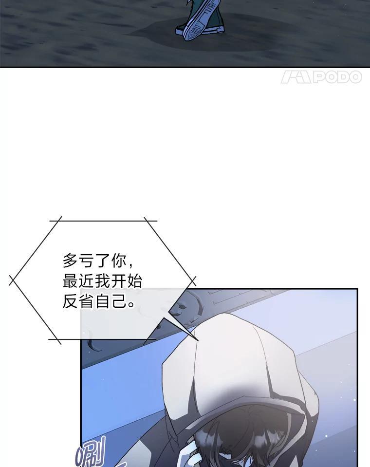 《遇见野兽》60.忍不住的悸动 第36页