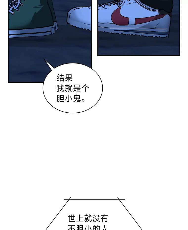 《遇见野兽》60.忍不住的悸动 第42页