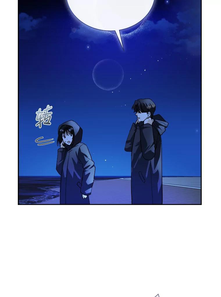 《遇见野兽》60.忍不住的悸动 第47页