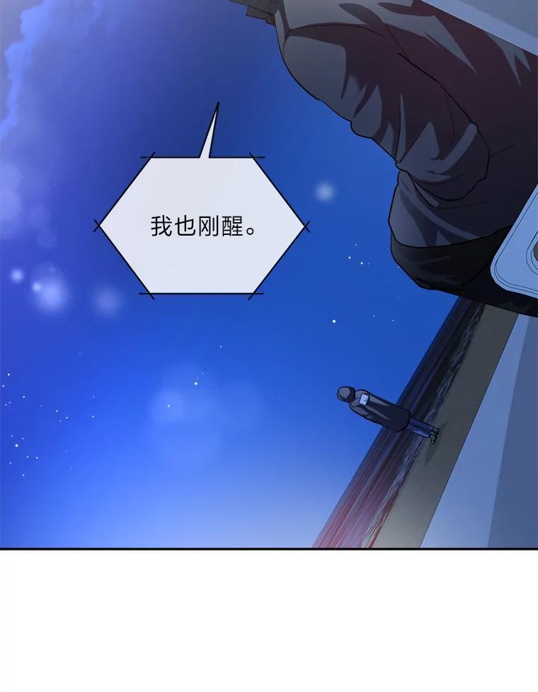 《遇见野兽》60.忍不住的悸动 第30页