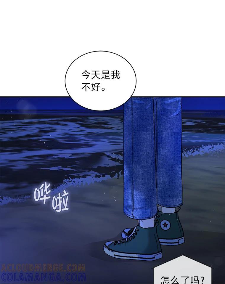 《遇见野兽》60.忍不住的悸动 第31页