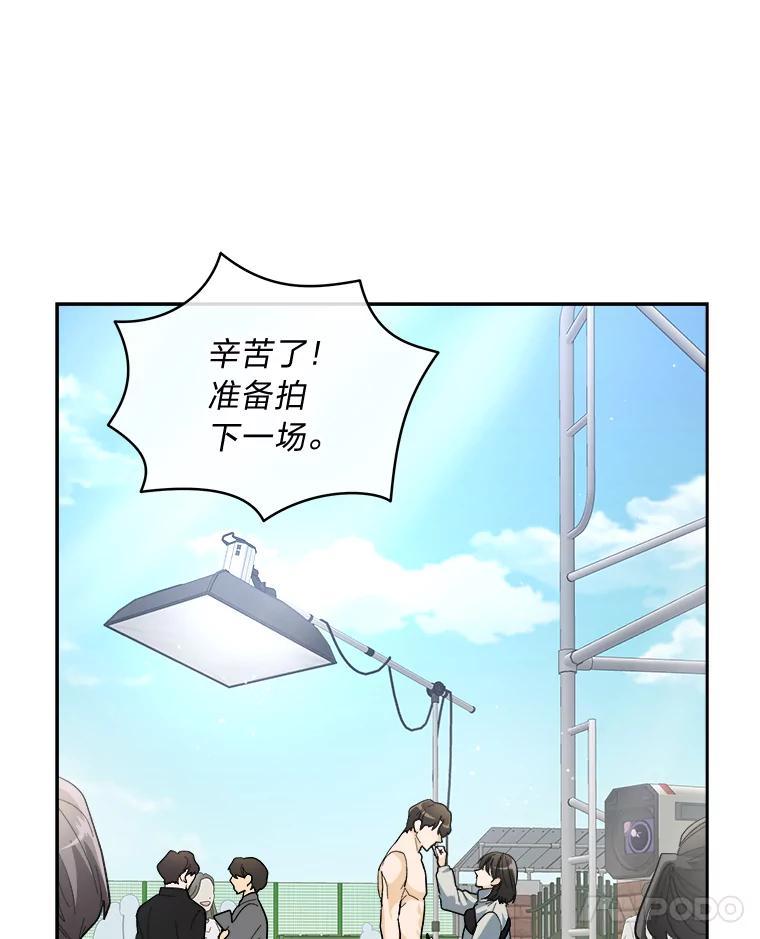 《遇见野兽》60.忍不住的悸动 第8页