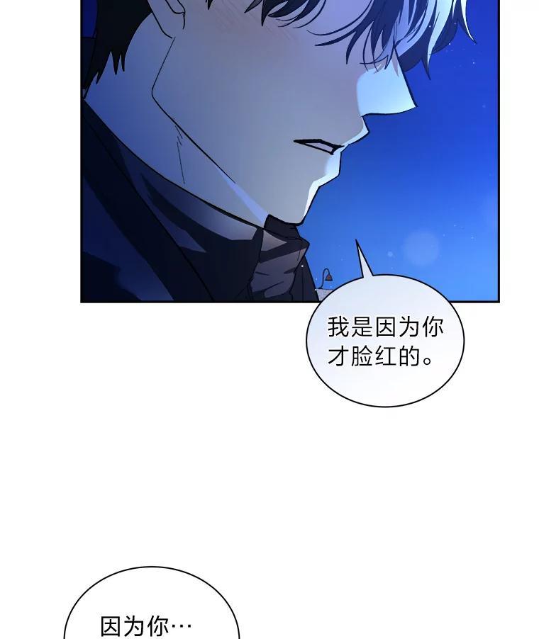 《遇见野兽》60.忍不住的悸动 第60页