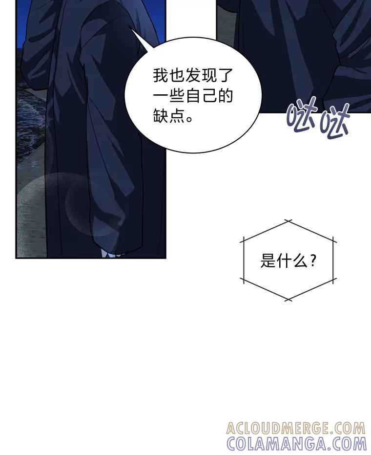 《遇见野兽》60.忍不住的悸动 第40页
