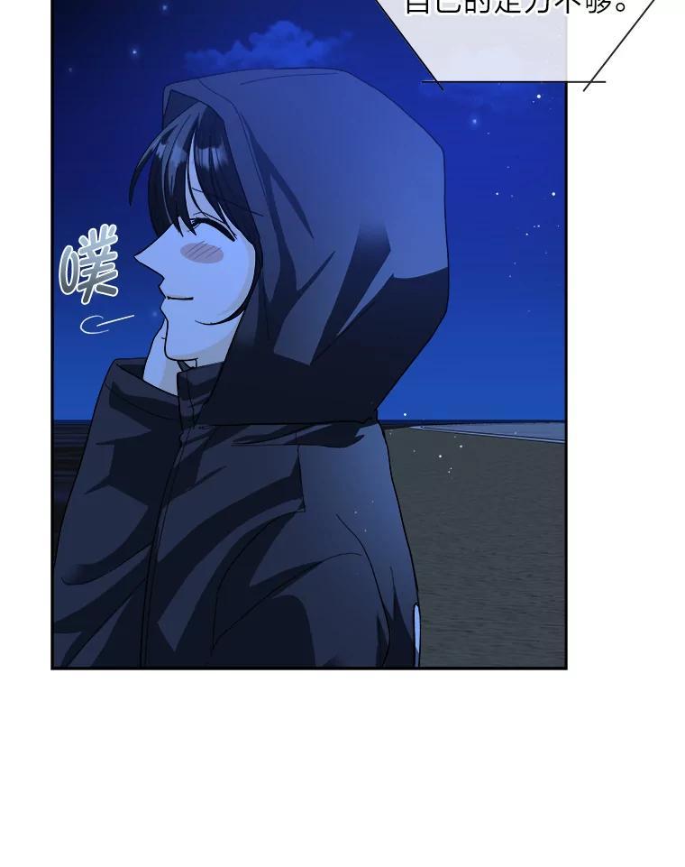 《遇见野兽》60.忍不住的悸动 第38页