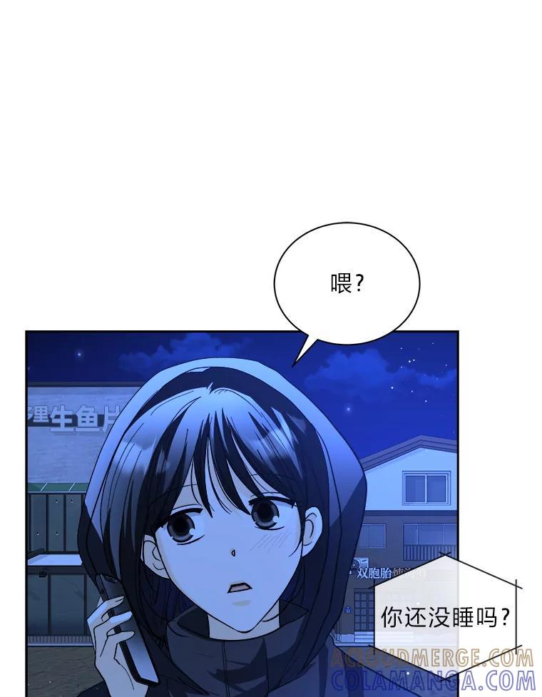 《遇见野兽》60.忍不住的悸动 第28页