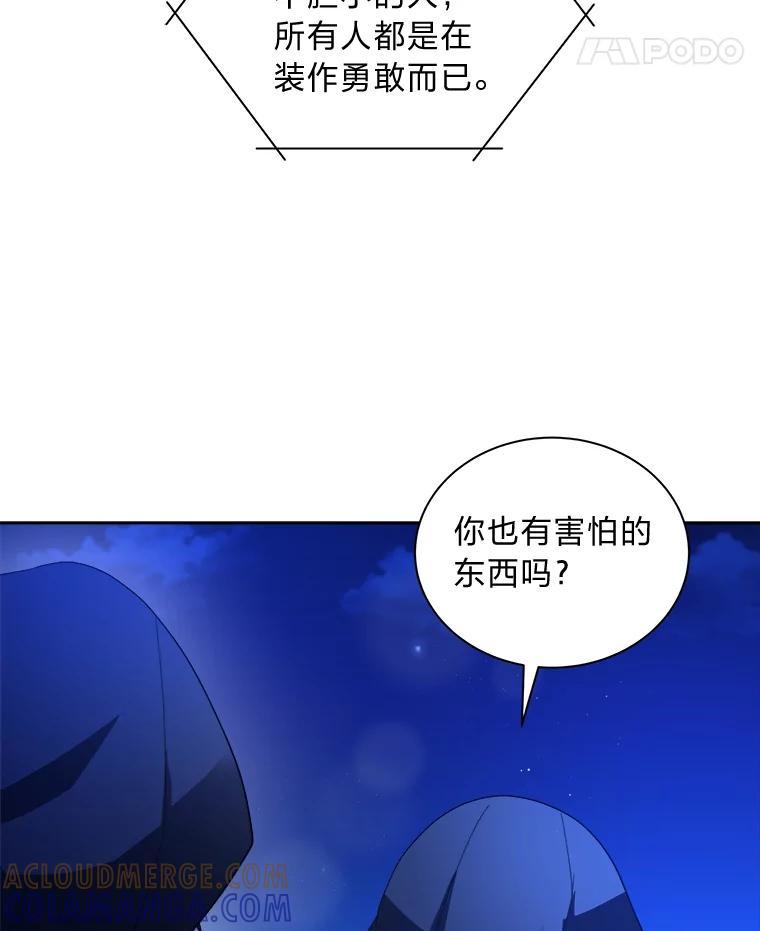 《遇见野兽》60.忍不住的悸动 第43页