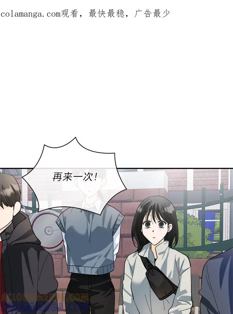 《遇见野兽》60.忍不住的悸动 第1页