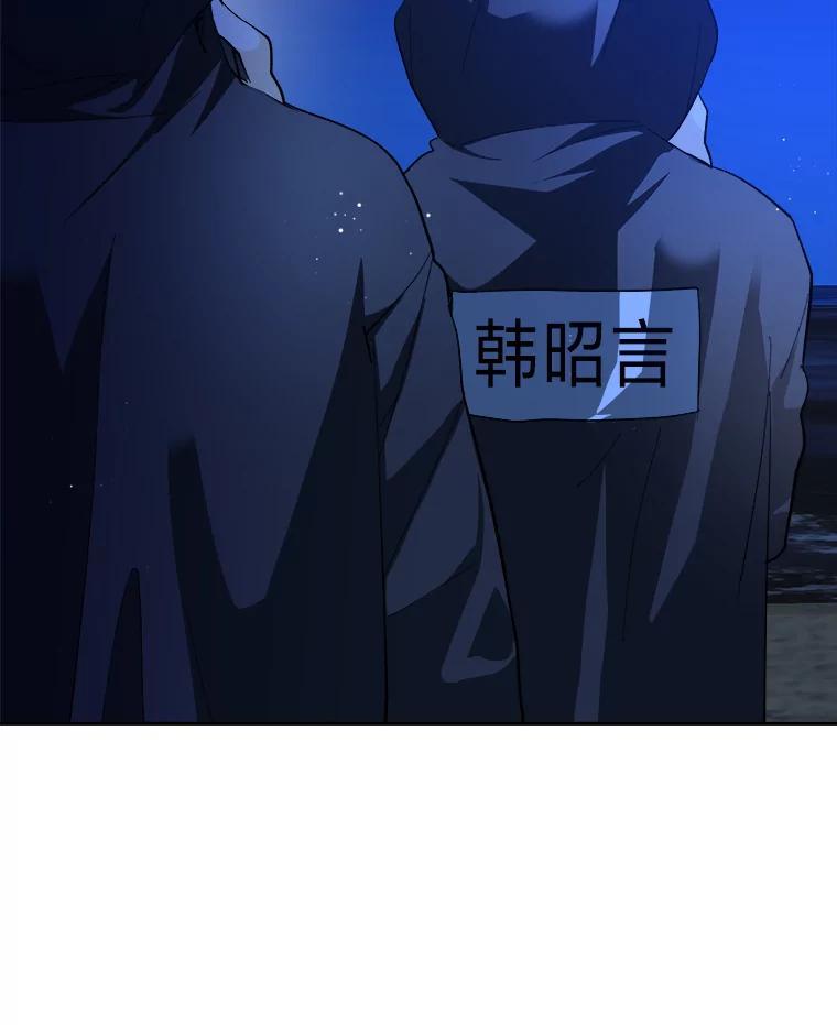 《遇见野兽》60.忍不住的悸动 第44页