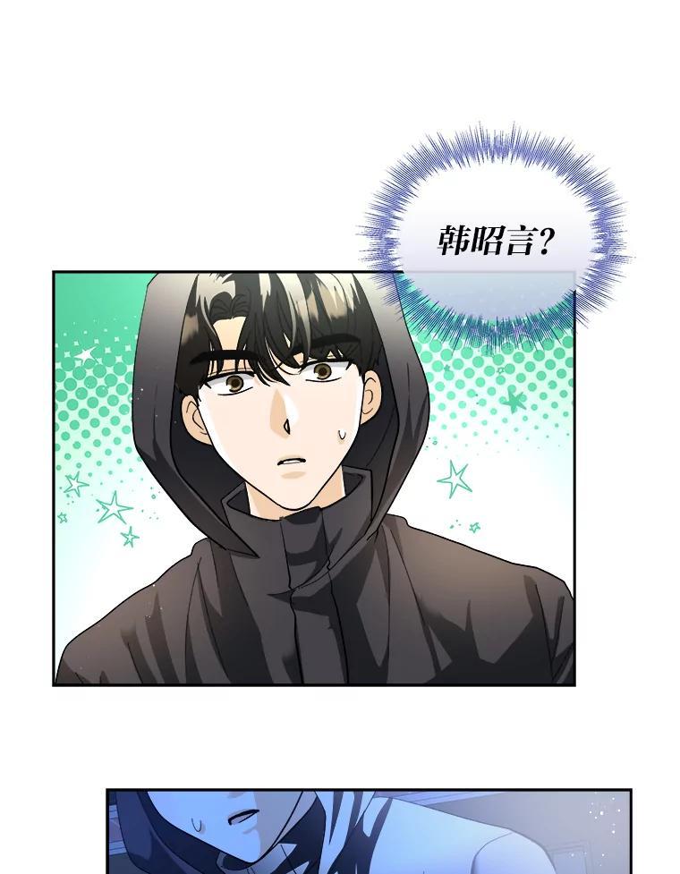 《遇见野兽》60.忍不住的悸动 第24页