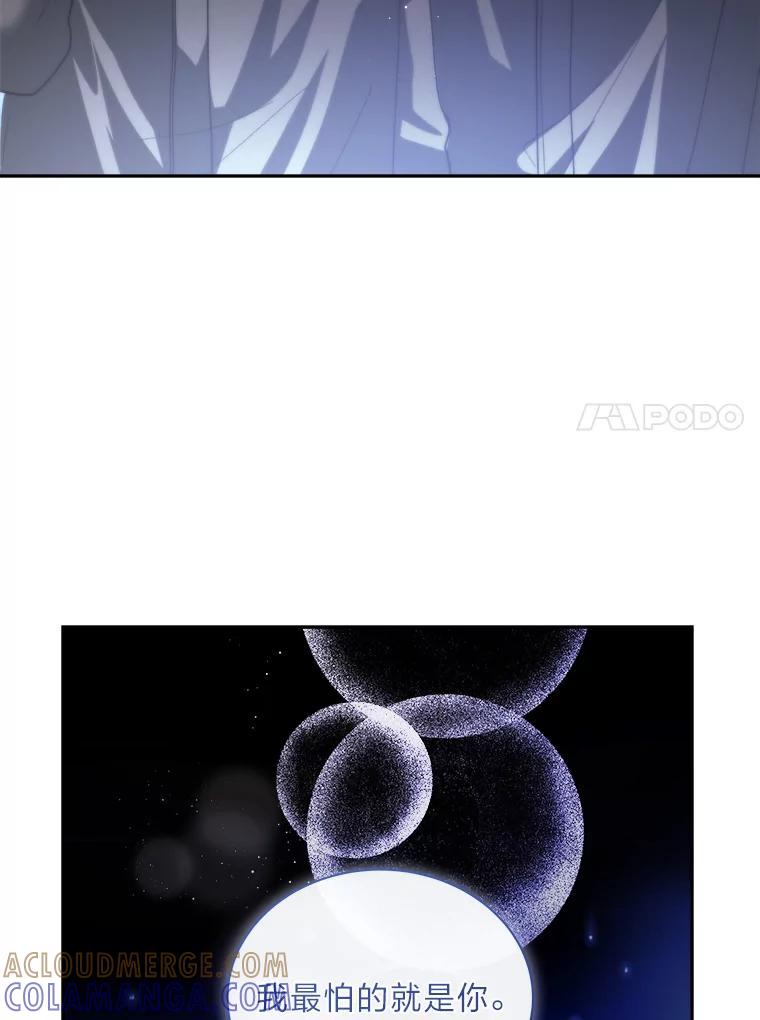 《遇见野兽》60.忍不住的悸动 第46页