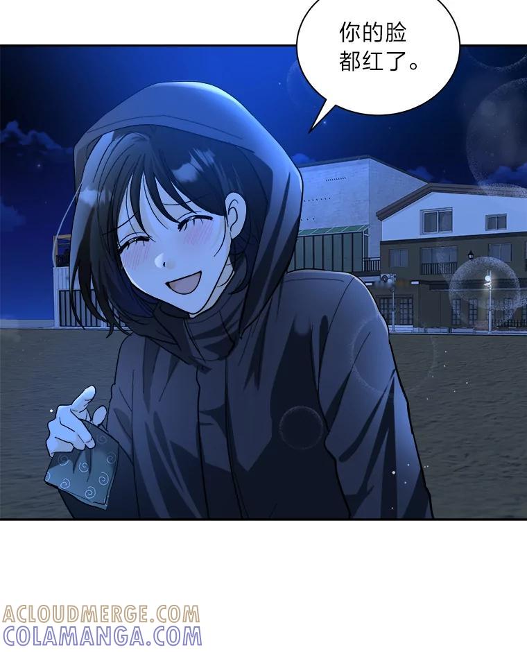 《遇见野兽》60.忍不住的悸动 第58页