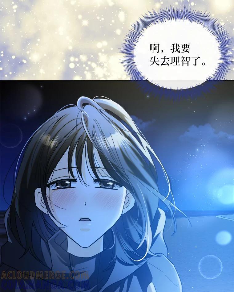 《遇见野兽》60.忍不住的悸动 第67页