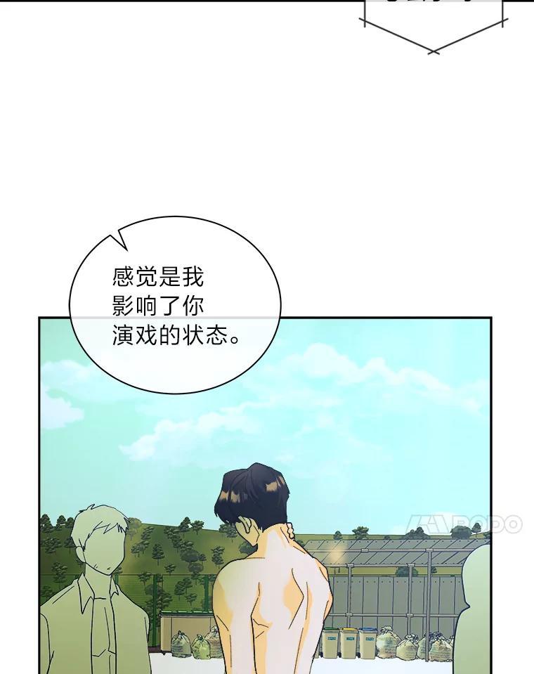 《遇见野兽》60.忍不住的悸动 第32页
