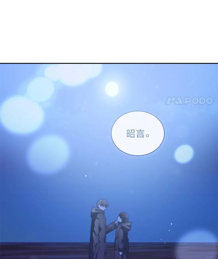 《遇见野兽》60.忍不住的悸动 第63页