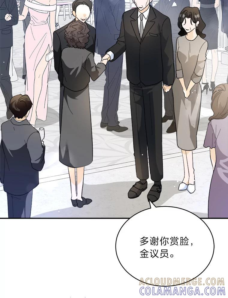 《遇见野兽》61.富豪家的二公子 第43页