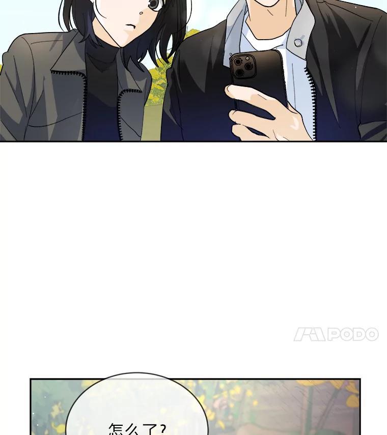 《遇见野兽》61.富豪家的二公子 第89页