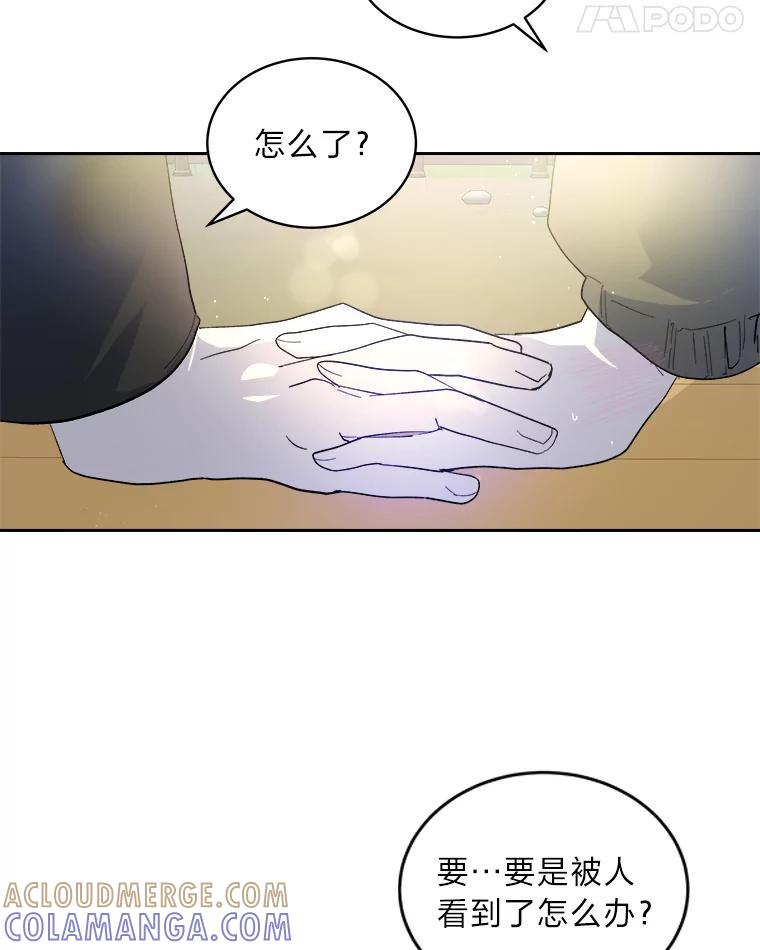 《遇见野兽》61.富豪家的二公子 第28页