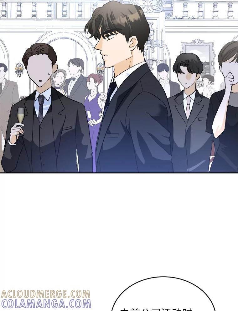《遇见野兽》61.富豪家的二公子 第46页