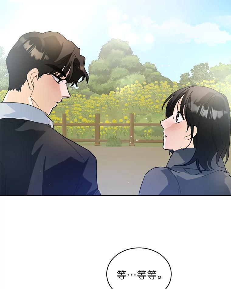 《遇见野兽》61.富豪家的二公子 第27页