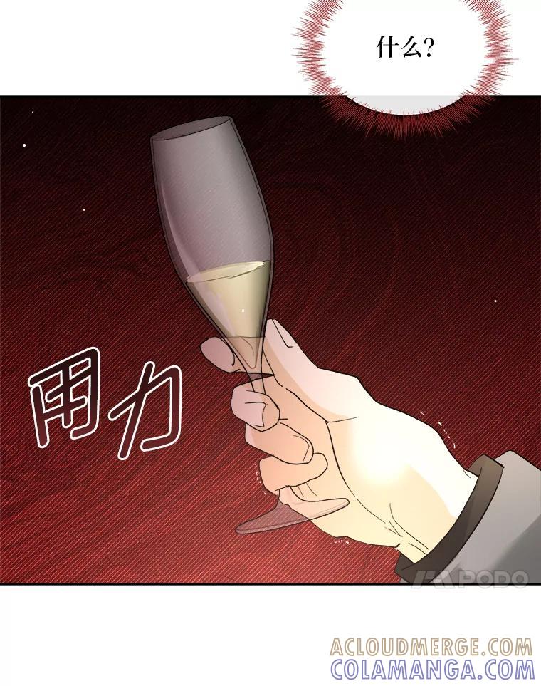 《遇见野兽》61.富豪家的二公子 第55页