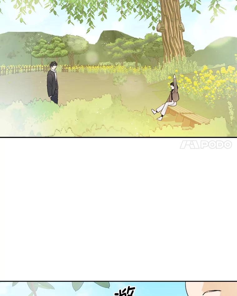 《遇见野兽》61.富豪家的二公子 第14页