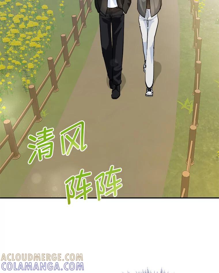 《遇见野兽》61.富豪家的二公子 第10页