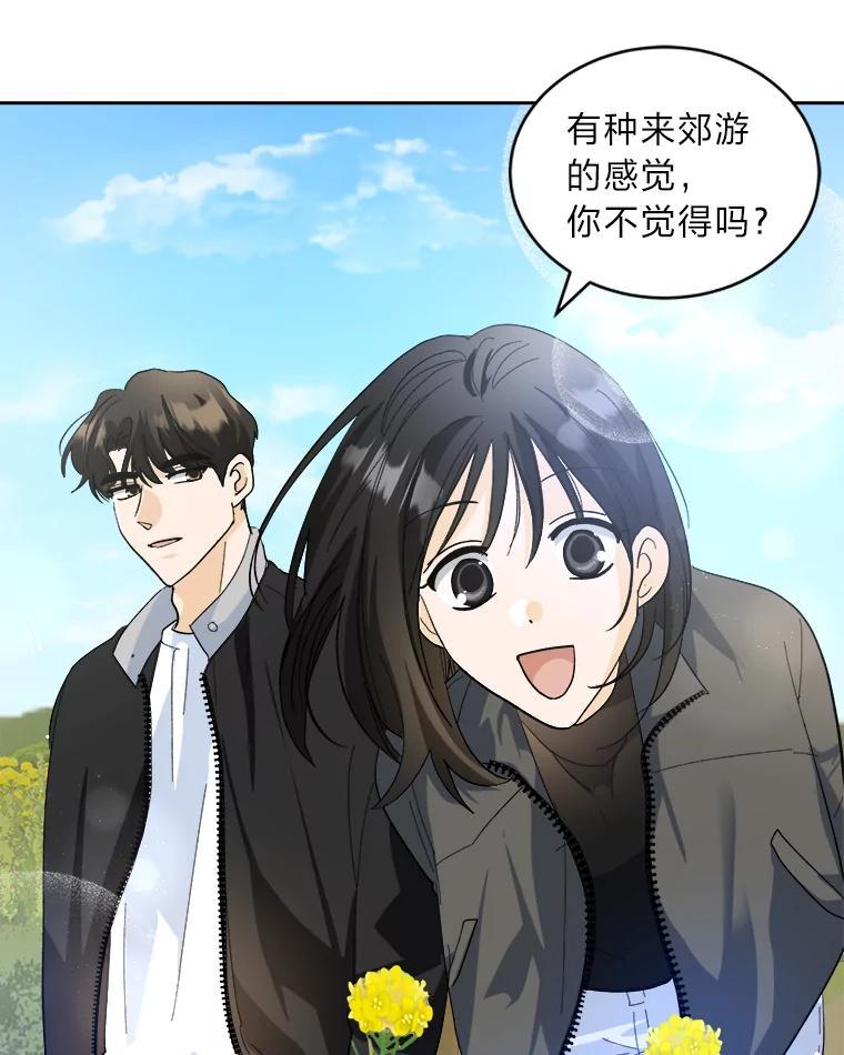 《遇见野兽》61.富豪家的二公子 第8页