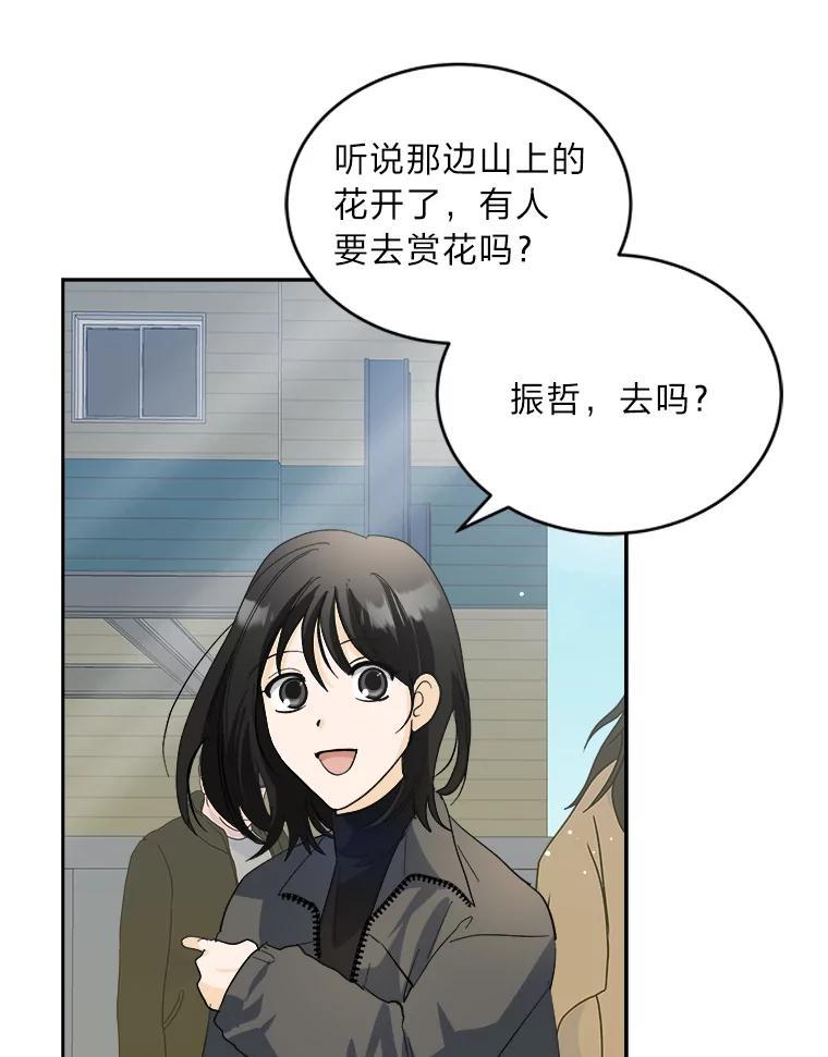 《遇见野兽》61.富豪家的二公子 第2页