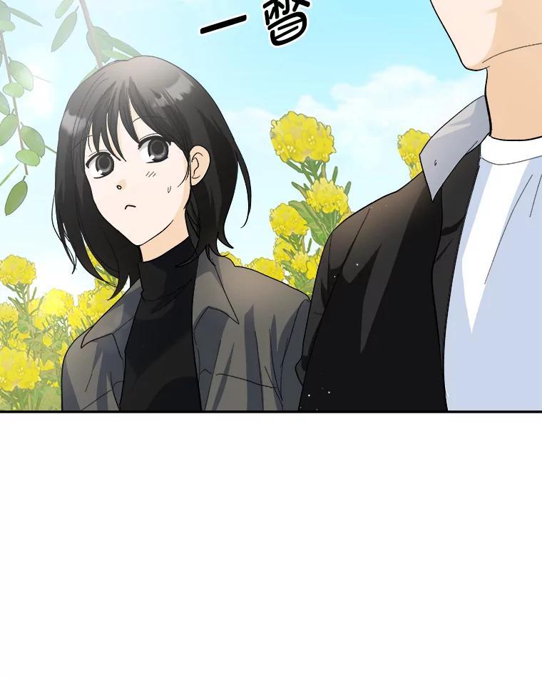 《遇见野兽》61.富豪家的二公子 第15页
