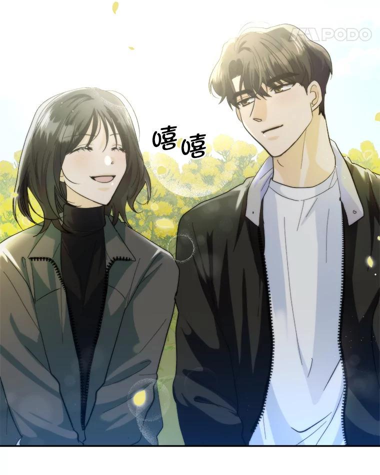 《遇见野兽》61.富豪家的二公子 第86页