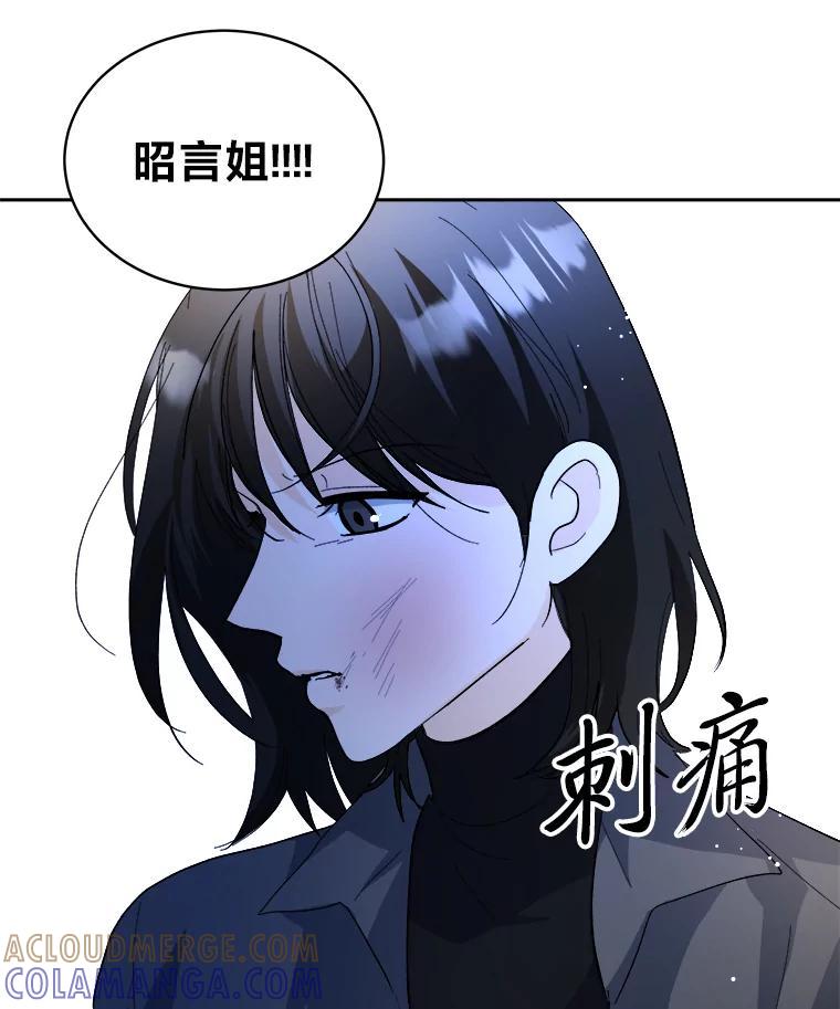 《遇见野兽》62.没有头绪的总裁 第33页