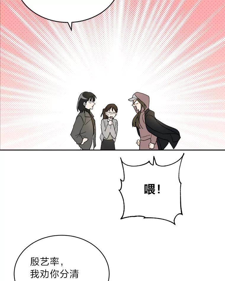 《遇见野兽》62.没有头绪的总裁 第27页