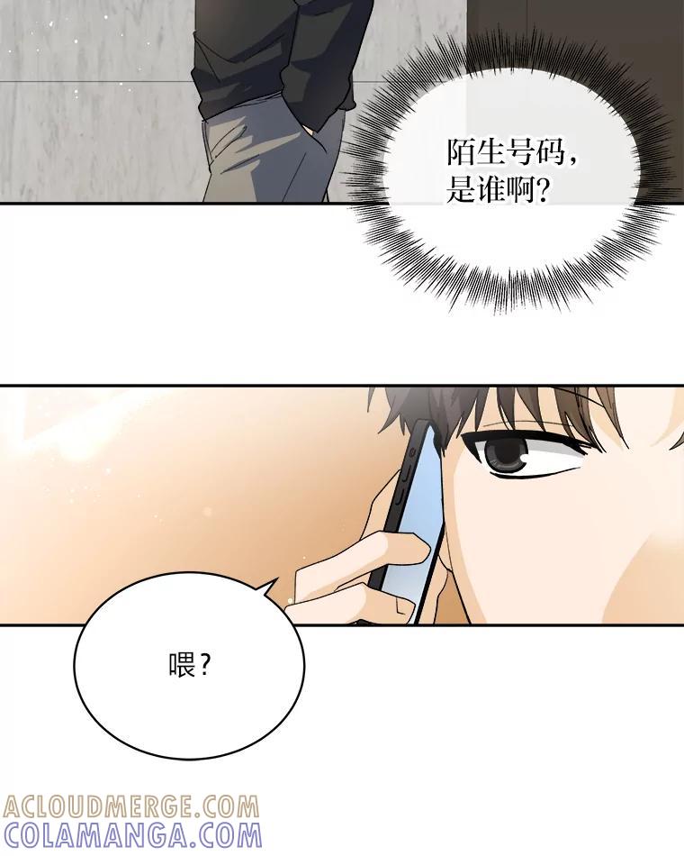 《遇见野兽》62.没有头绪的总裁 第85页