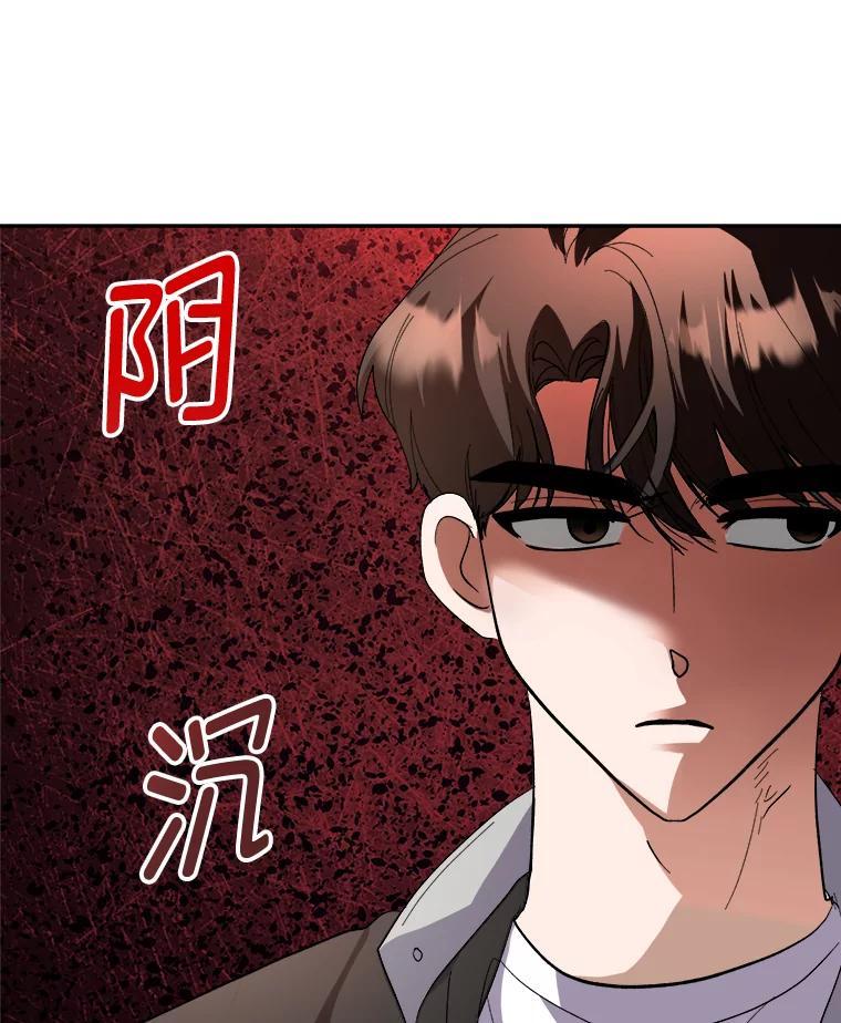 《遇见野兽》62.没有头绪的总裁 第55页