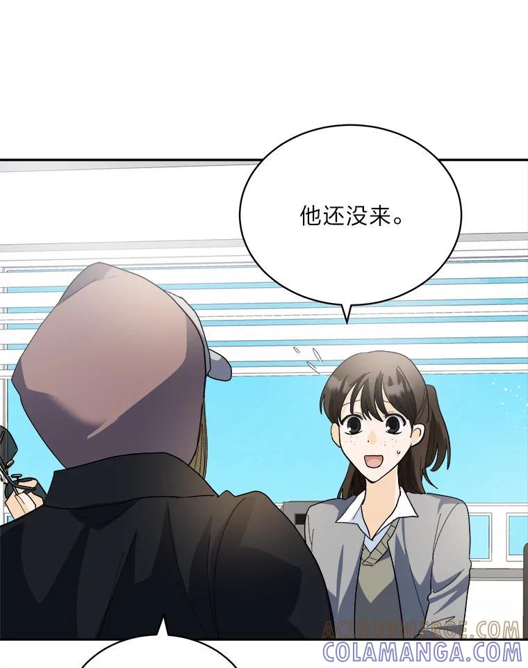 《遇见野兽》62.没有头绪的总裁 第17页