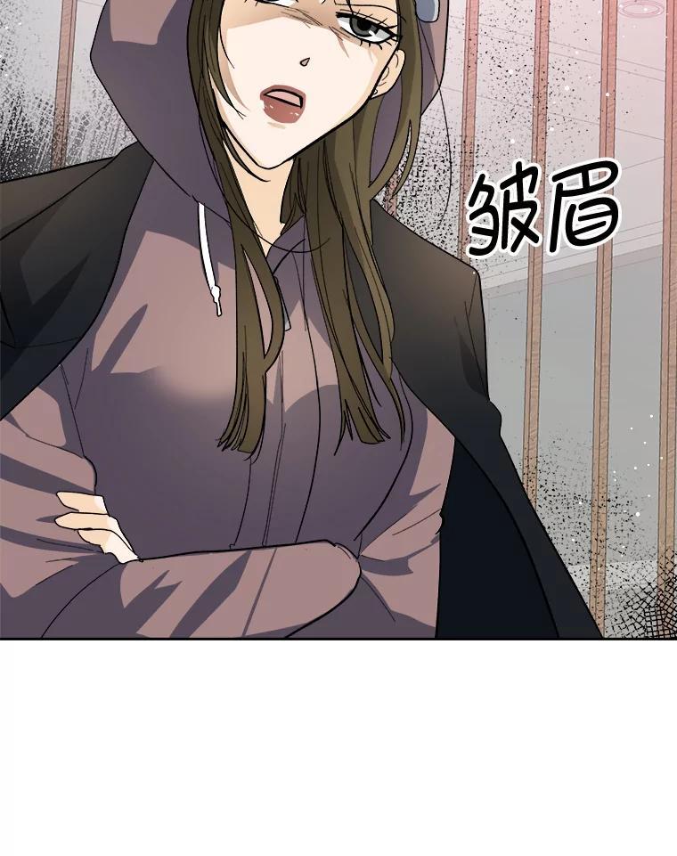 《遇见野兽》62.没有头绪的总裁 第24页