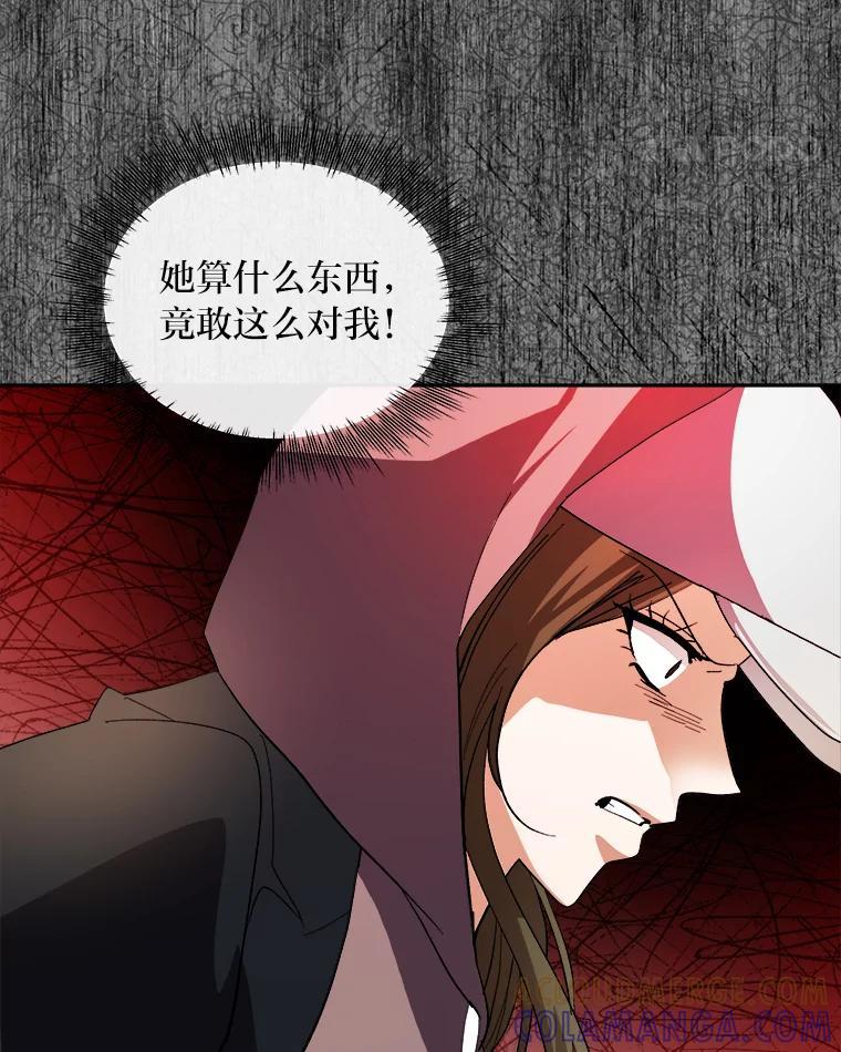 《遇见野兽》62.没有头绪的总裁 第29页