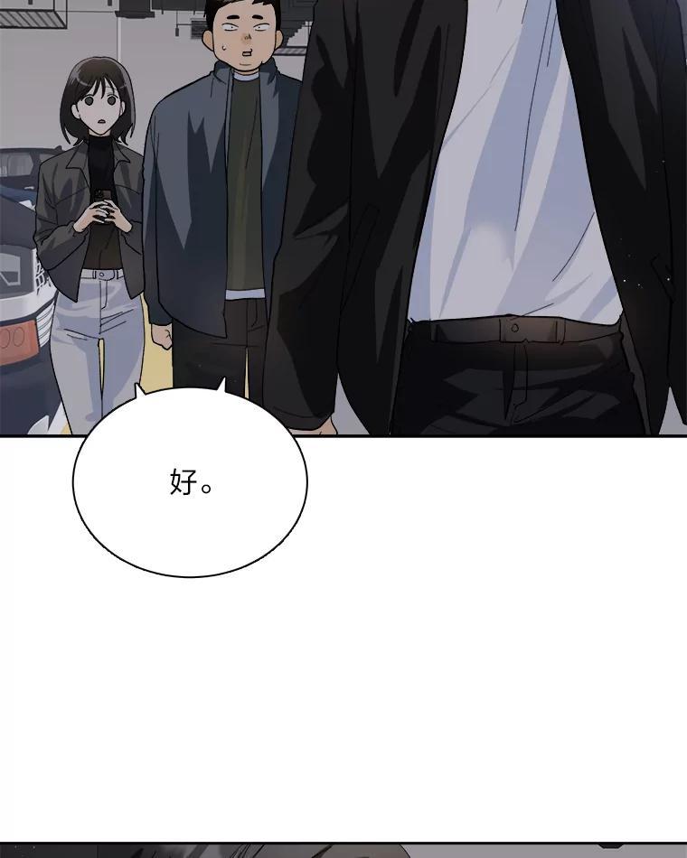 《遇见野兽》62.没有头绪的总裁 第2页