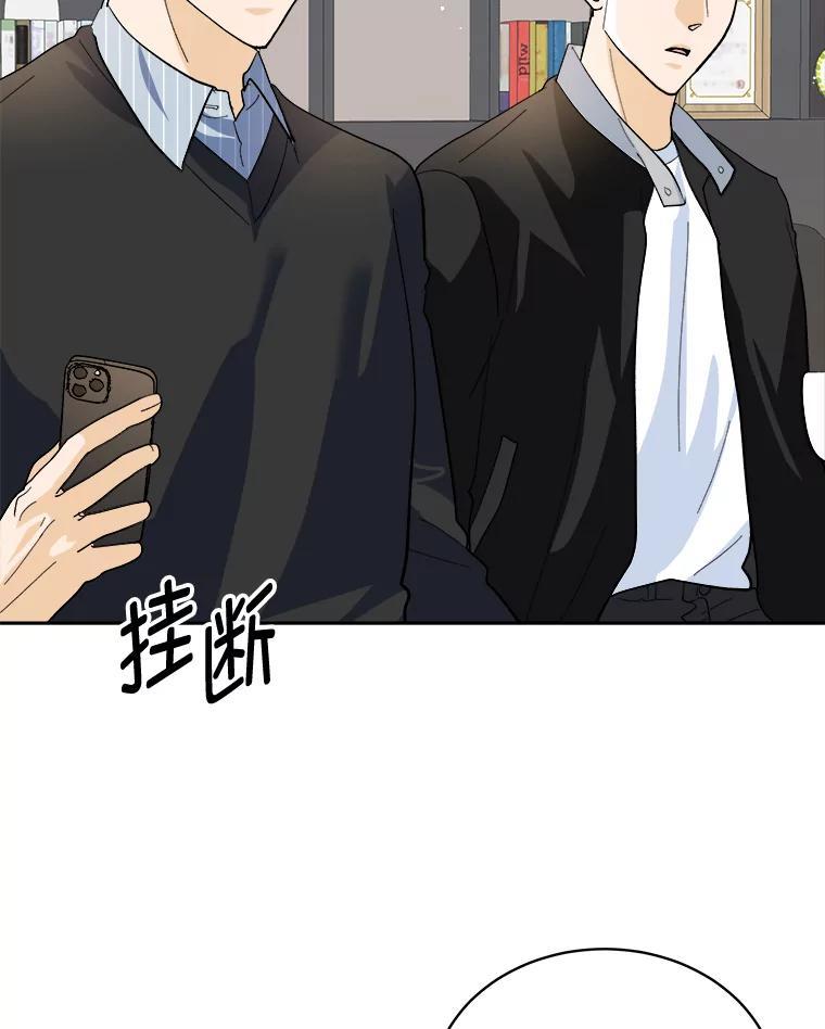 《遇见野兽》62.没有头绪的总裁 第63页
