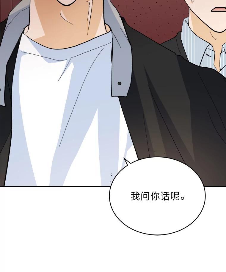 《遇见野兽》62.没有头绪的总裁 第40页