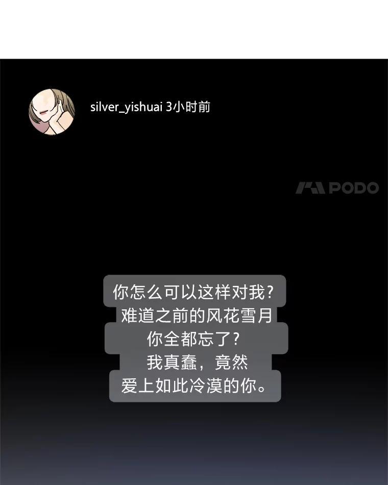 《遇见野兽》62.没有头绪的总裁 第4页