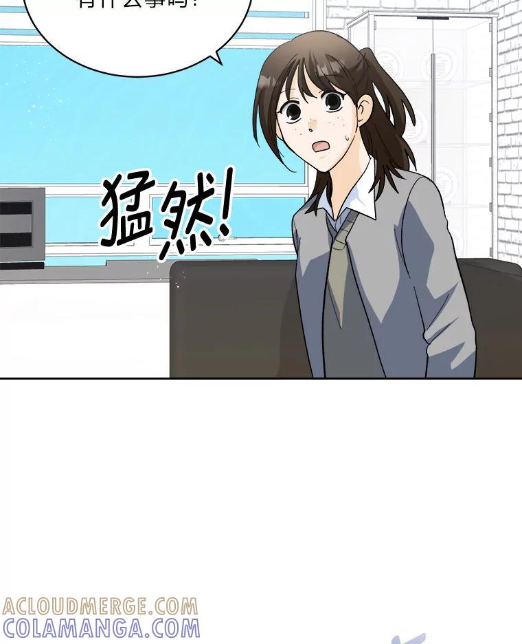 《遇见野兽》62.没有头绪的总裁 第13页