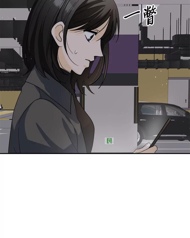 《遇见野兽》62.没有头绪的总裁 第3页