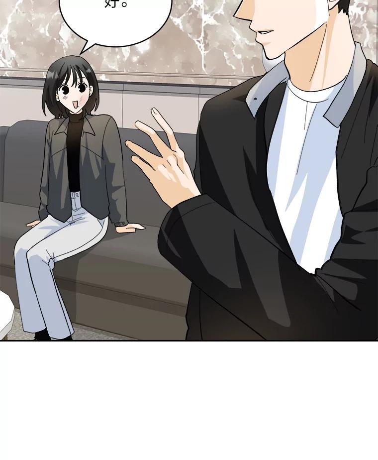 《遇见野兽》62.没有头绪的总裁 第54页