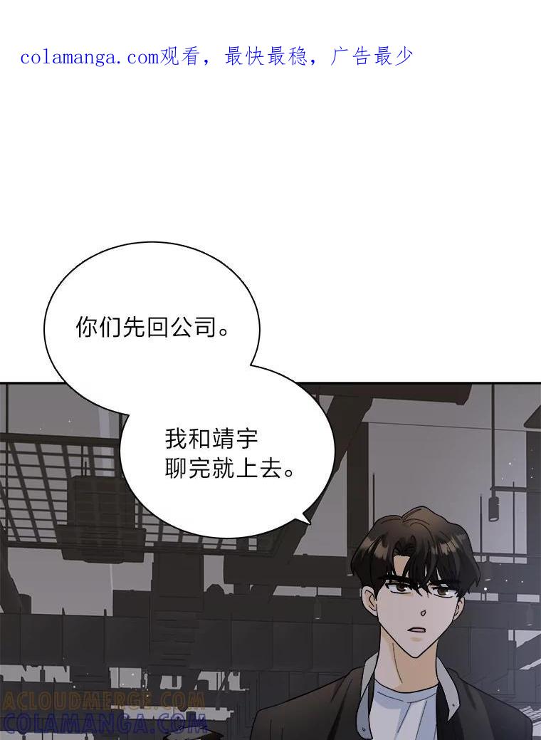 《遇见野兽》62.没有头绪的总裁 第1页