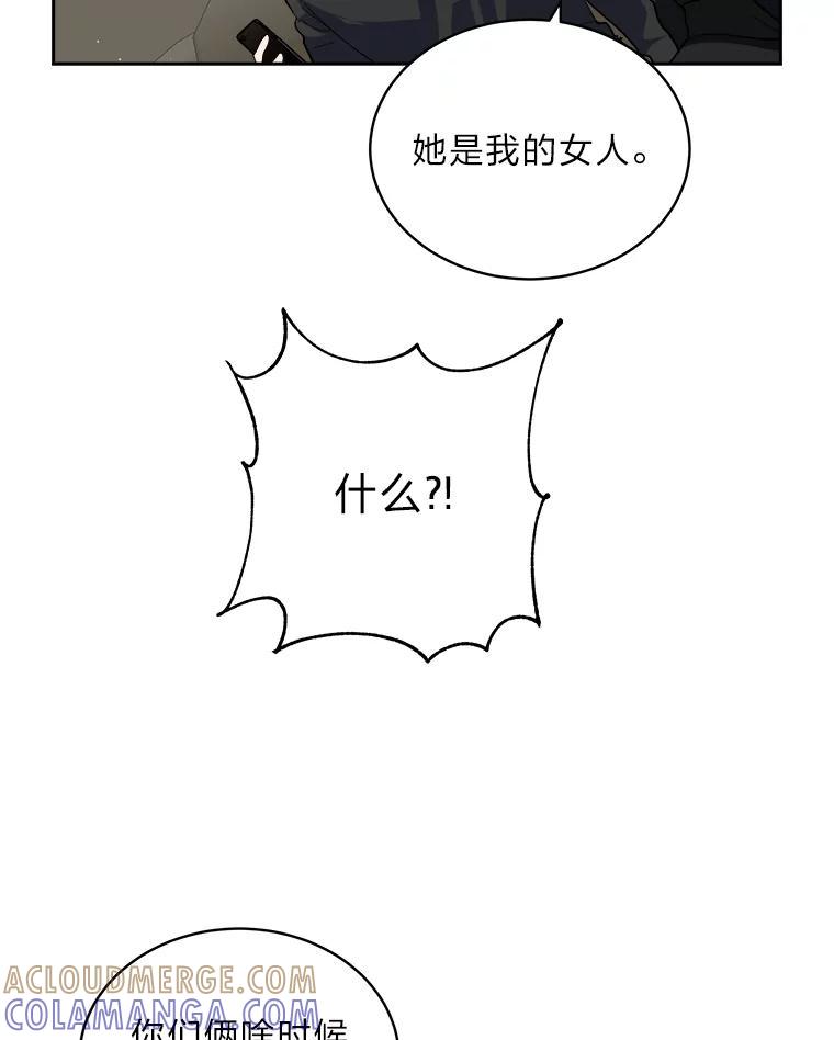 《遇见野兽》62.没有头绪的总裁 第65页