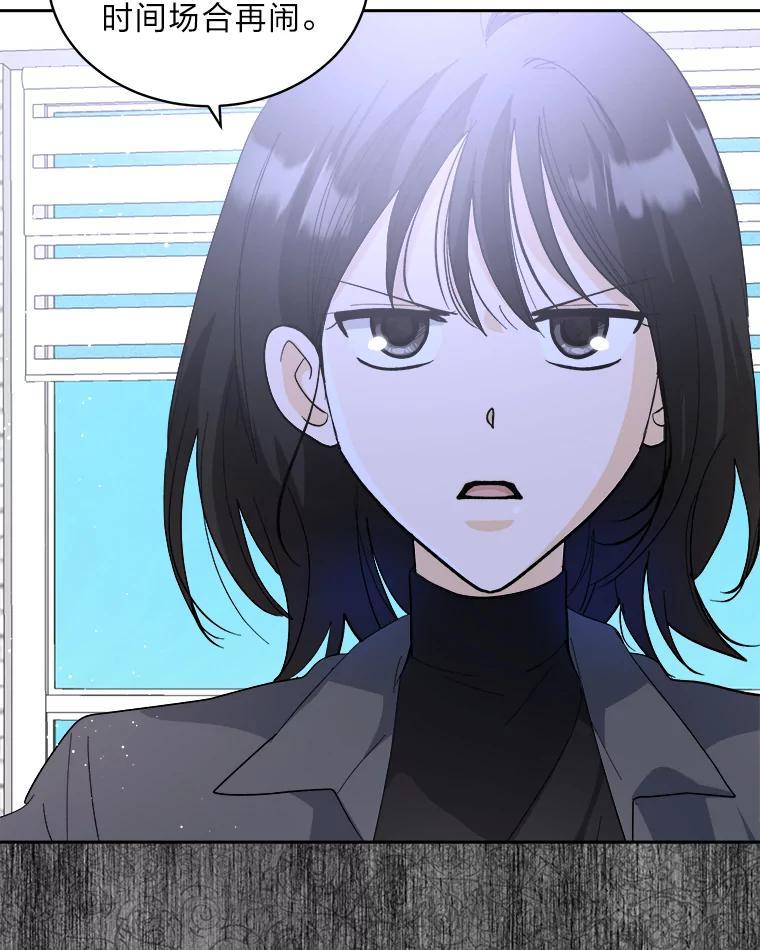 《遇见野兽》62.没有头绪的总裁 第28页