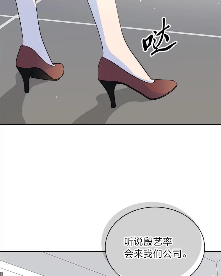《遇见野兽》62.没有头绪的总裁 第6页